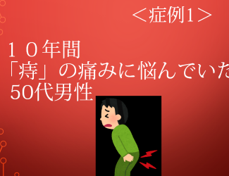 【痔疮】痔疮病史已达10年的老人，依靠三七终于得到了好转