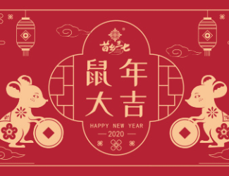 首发 | 2020年三七养生月历·选对时间养生事半功倍！