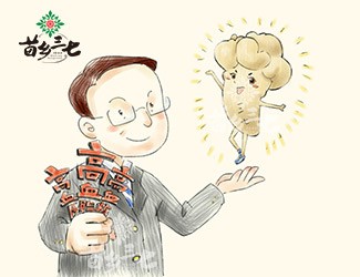 三七真的能降血压吗？三七改善高血压、冠心病真实案例