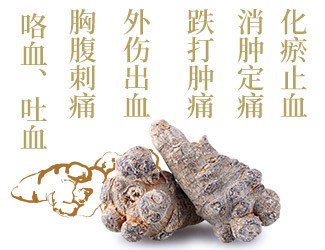 三七的功效与作用，古今用法差异较大