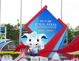 苗乡携高品质三七亮相南博会！
